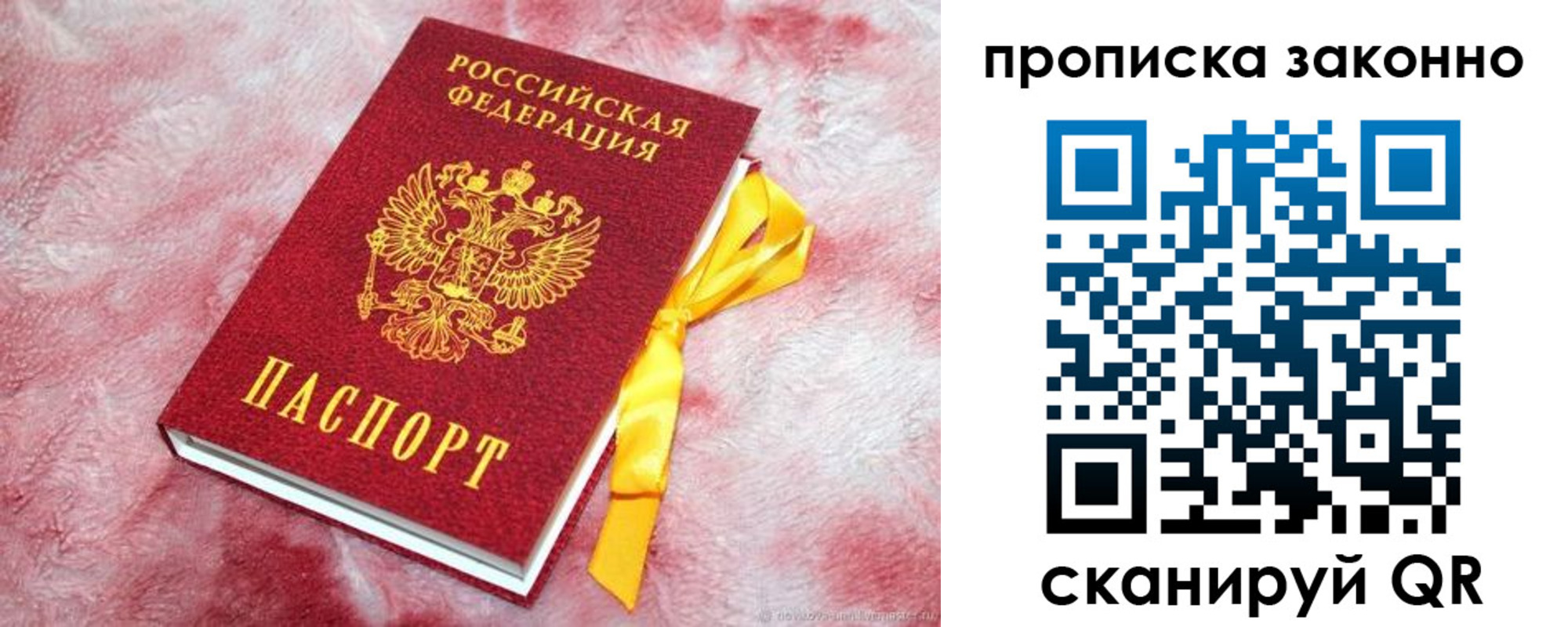 временная регистрация поиск в Бузулуке