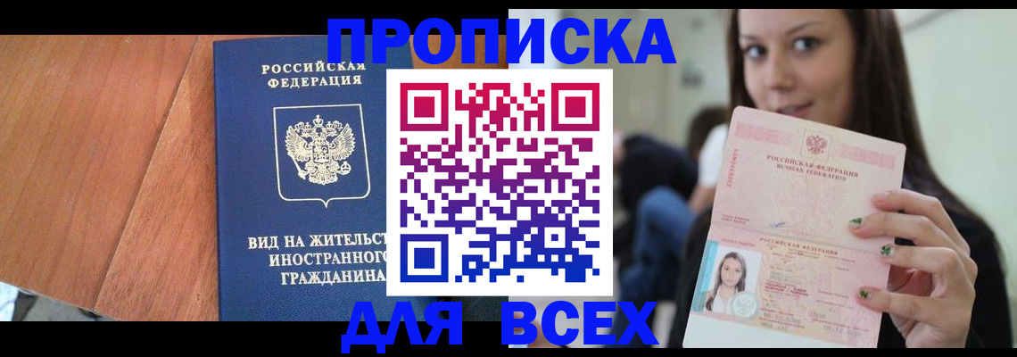 пропишу в квартире в Бузулуке