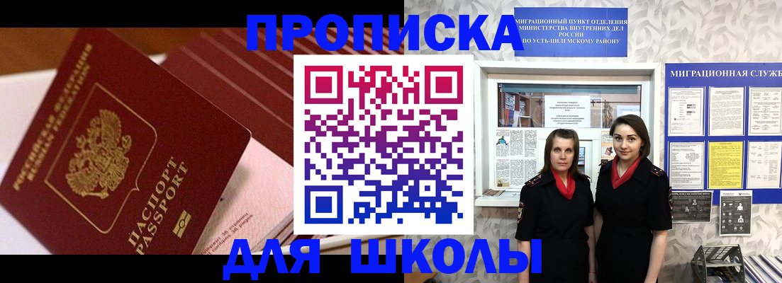 прописка для работы в Бузулуке