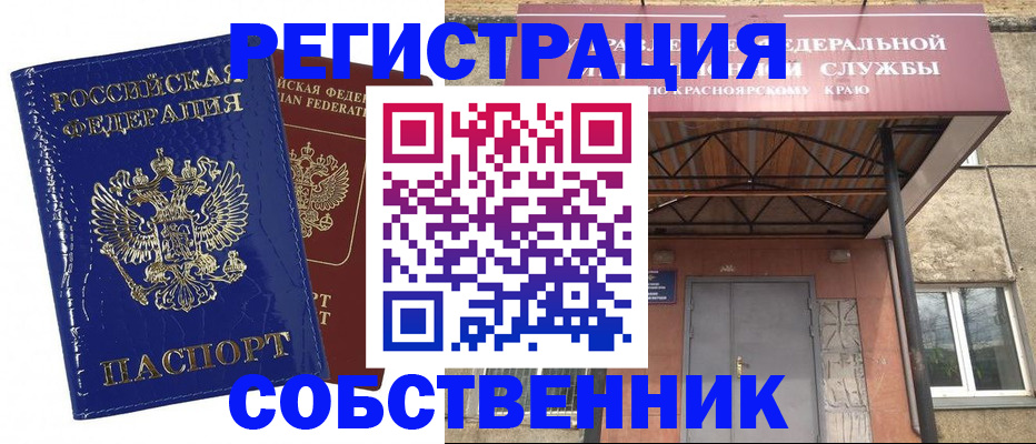 временная регистрация в квартире в Бузулуке